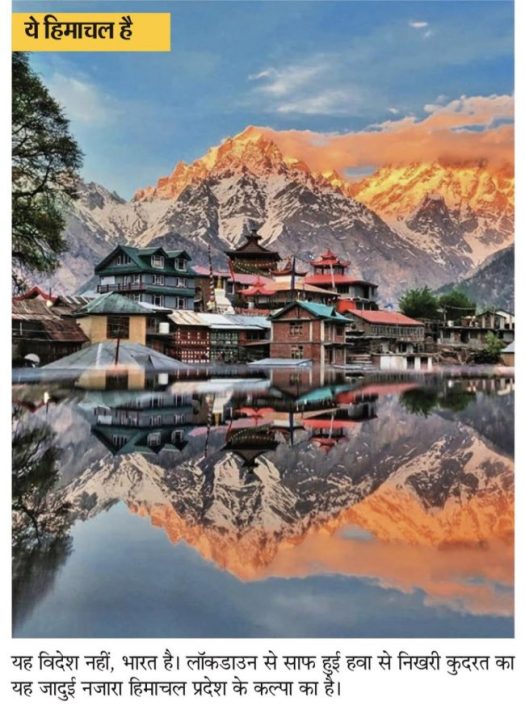 clear-sky-Kalpa-Himachal-Pradesh-India-via-Swami-Krishnananda-e1587938222396.jpeg